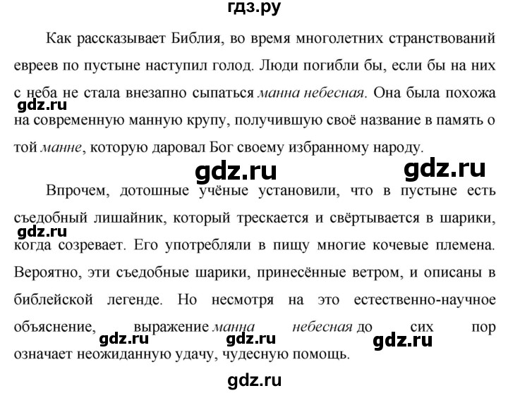 ГДЗ по русскому языку 7 класс Баранов упражнение - 311, Решебник №1 к учебнику 2015