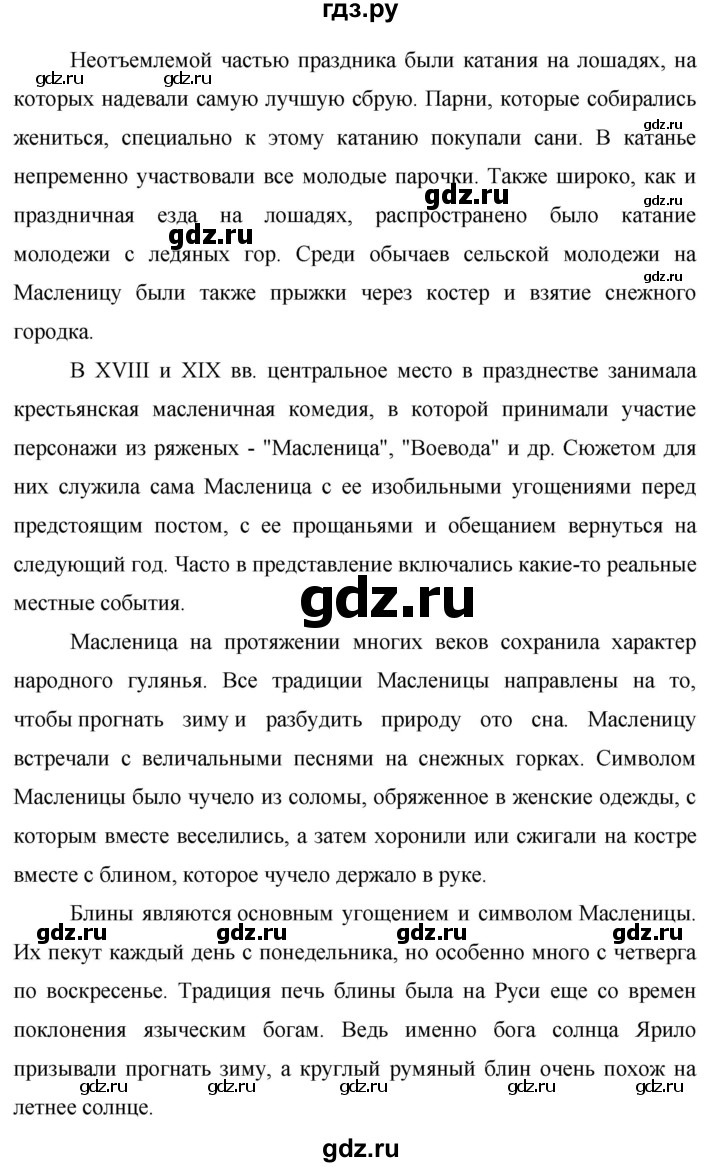 ГДЗ по русскому языку 7 класс Баранов упражнение - 312, Решебник №1 к учебнику 2015