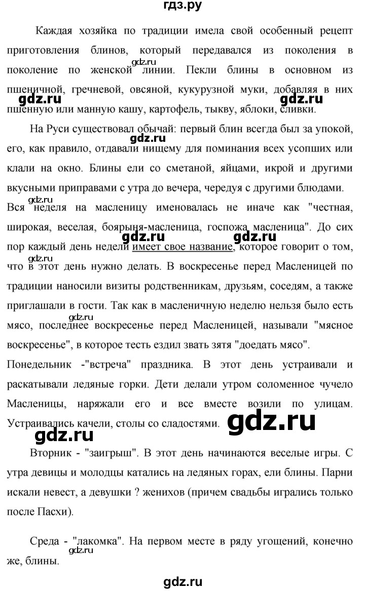 ГДЗ по русскому языку 7 класс Баранов упражнение - 312, Решебник №1 к учебнику 2015
