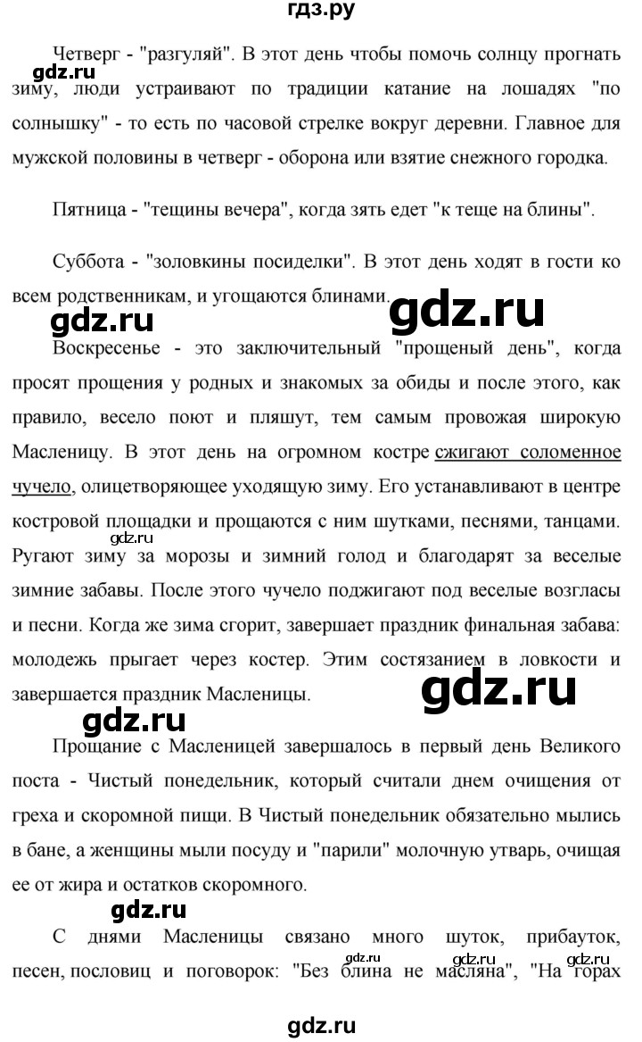 ГДЗ по русскому языку 7 класс Баранов упражнение - 312, Решебник №1 к учебнику 2015