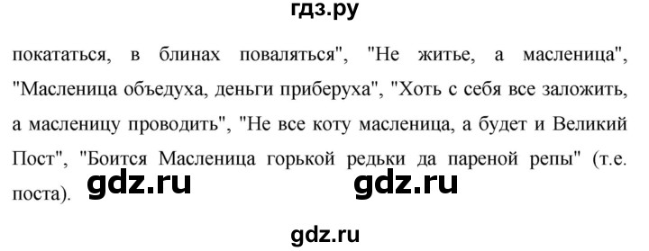 ГДЗ по русскому языку 7 класс Баранов упражнение - 312, Решебник №1 к учебнику 2015
