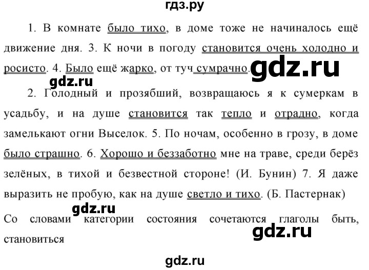 ГДЗ по русскому языку 7 класс Баранов упражнение - 315, Решебник №1 к учебнику 2015