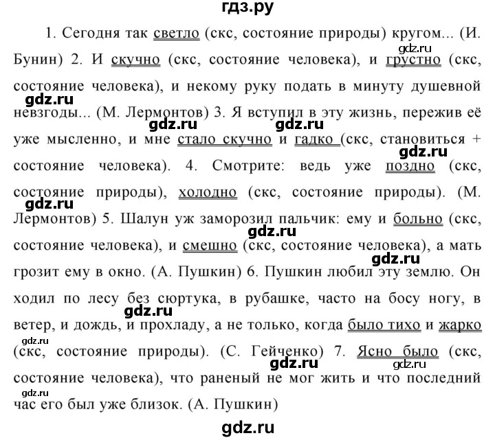 ГДЗ по русскому языку 7 класс Баранов упражнение - 317, Решебник №1 к учебнику 2015