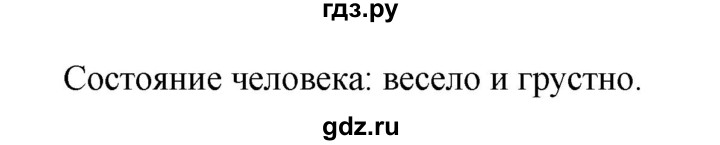 ГДЗ по русскому языку 7 класс Баранов упражнение - 318, Решебник №1 к учебнику 2015