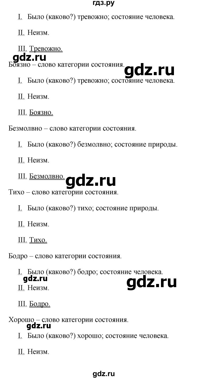 ГДЗ по русскому языку 7 класс Баранов упражнение - 321, Решебник №1 к учебнику 2015