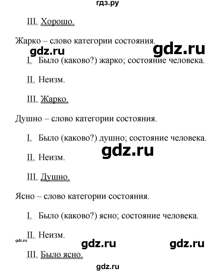ГДЗ по русскому языку 7 класс Баранов упражнение - 321, Решебник №1 к учебнику 2015