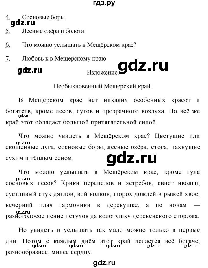 ГДЗ по русскому языку 7 класс Баранов упражнение - 322, Решебник №1 к учебнику 2015