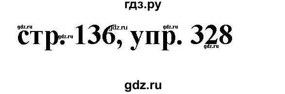 ГДЗ по русскому языку 7 класс Баранов упражнение - 328, Решебник №1 к учебнику 2015