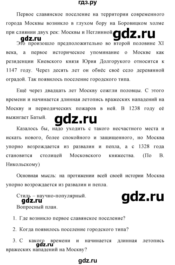 ГДЗ по русскому языку 7 класс Баранов упражнение - 329, Решебник №1 к учебнику 2015