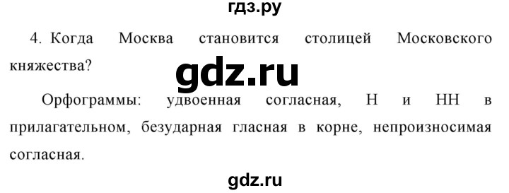 ГДЗ по русскому языку 7 класс Баранов упражнение - 329, Решебник №1 к учебнику 2015