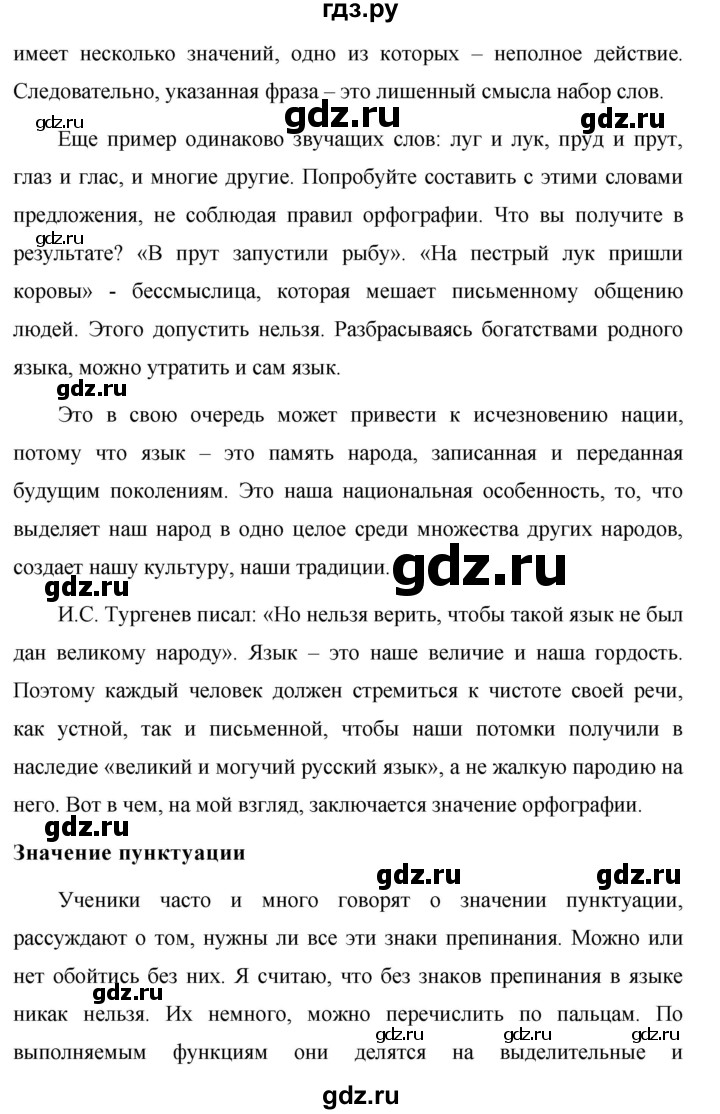 ГДЗ по русскому языку 7 класс Баранов упражнение - 330, Решебник №1 к учебнику 2015
