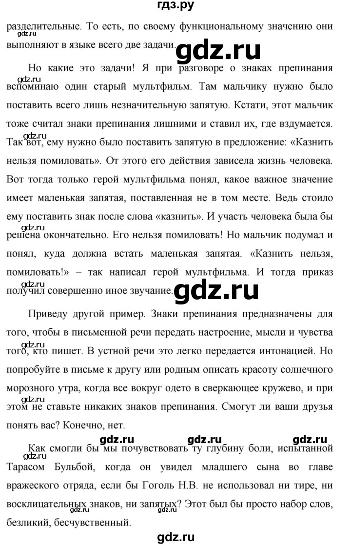 ГДЗ по русскому языку 7 класс Баранов упражнение - 330, Решебник №1 к учебнику 2015