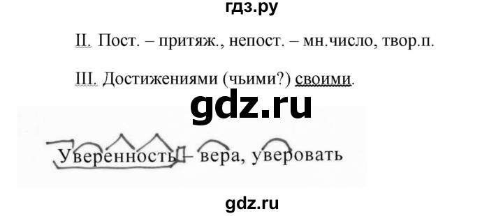 ГДЗ по русскому языку 7 класс Баранов упражнение - 336, Решебник №1 к учебнику 2015