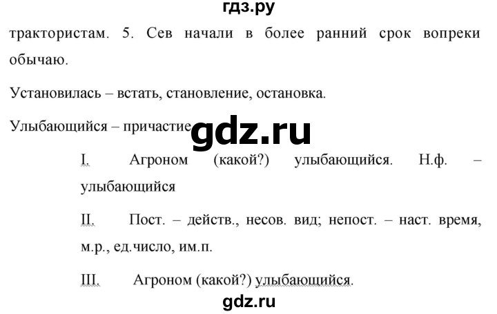 ГДЗ по русскому языку 7 класс Баранов упражнение - 339, Решебник №1 к учебнику 2015