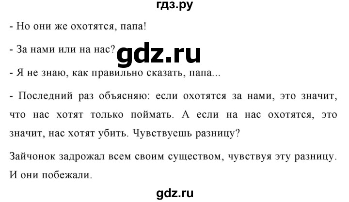 ГДЗ по русскому языку 7 класс Баранов упражнение - 341, Решебник №1 к учебнику 2015