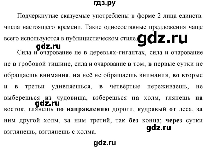 ГДЗ по русскому языку 7 класс Баранов упражнение - 345, Решебник №1 к учебнику 2015
