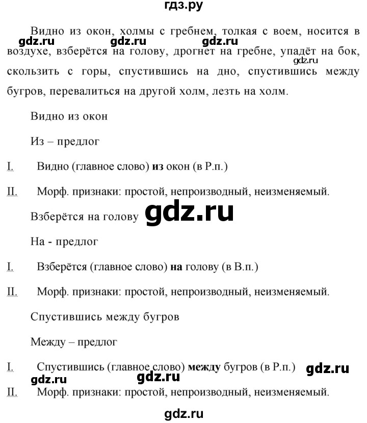 ГДЗ по русскому языку 7 класс Баранов упражнение - 346, Решебник №1 к учебнику 2015