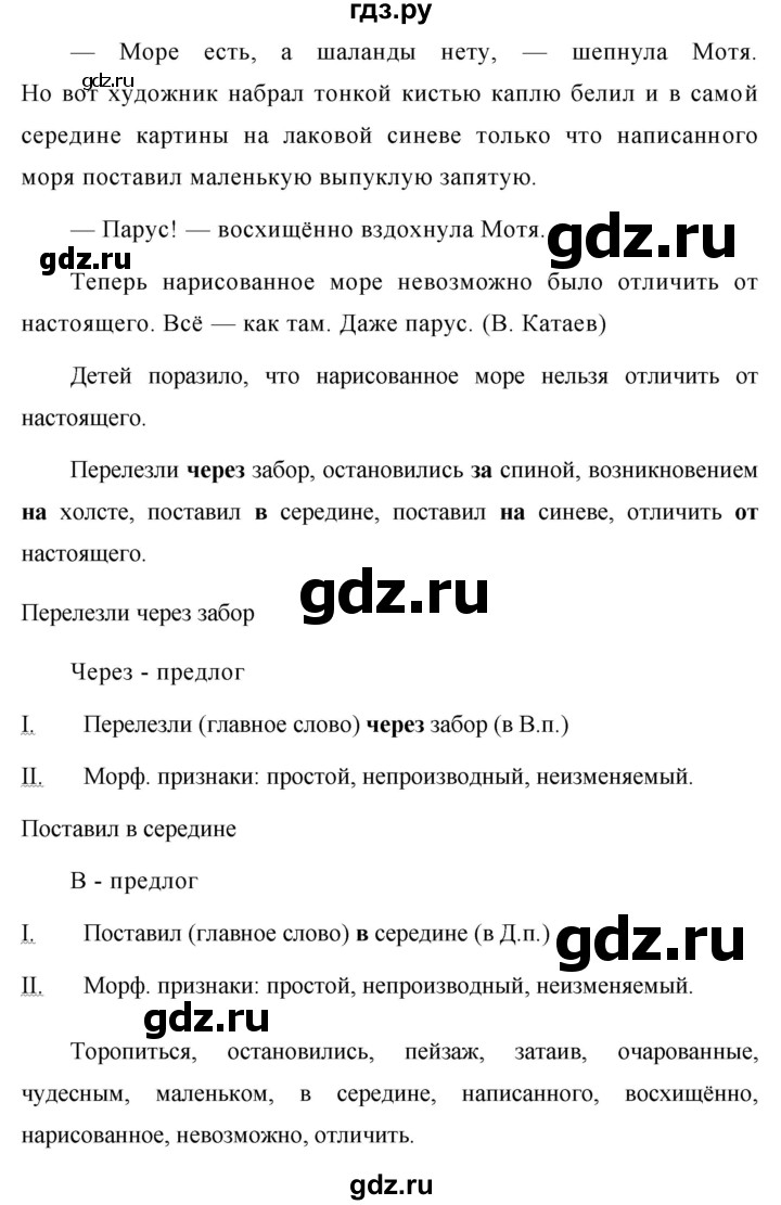 ГДЗ по русскому языку 7 класс Баранов упражнение - 347, Решебник №1 к учебнику 2015