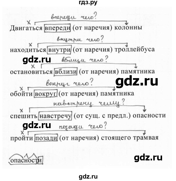 ГДЗ по русскому языку 7 класс Баранов упражнение - 349, Решебник №1 к учебнику 2015