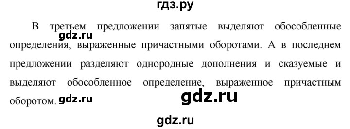 ГДЗ по русскому языку 7 класс Баранов упражнение - 352, Решебник №1 к учебнику 2015