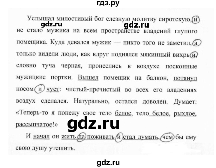 ГДЗ по русскому языку 7 класс Баранов упражнение - 355, Решебник №1 к учебнику 2015