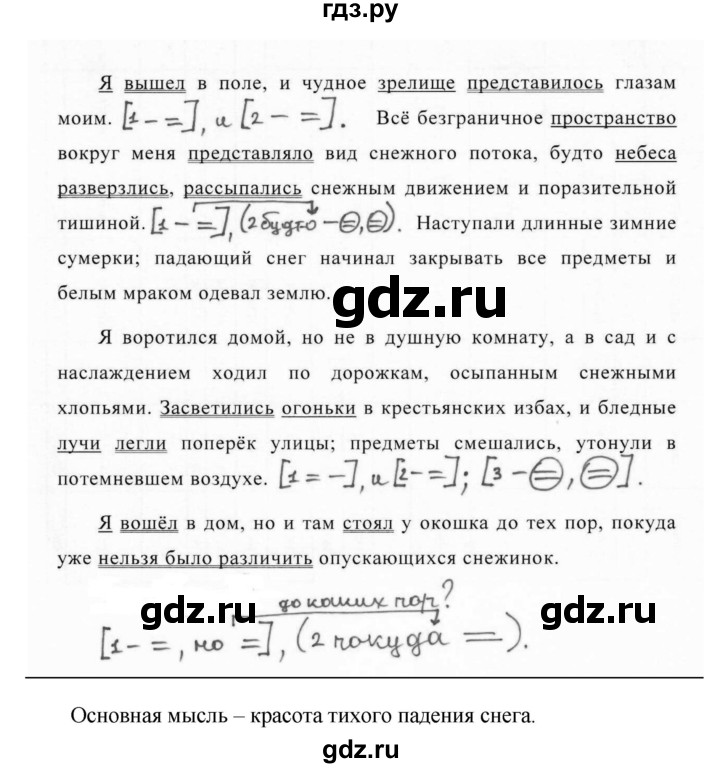 ГДЗ по русскому языку 7 класс Баранов упражнение - 356, Решебник №1 к учебнику 2015