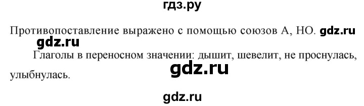 ГДЗ по русскому языку 7 класс Баранов упражнение - 357, Решебник №1 к учебнику 2015