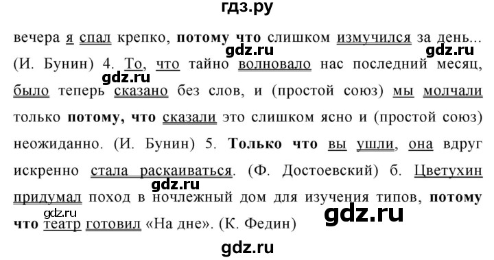 ГДЗ по русскому языку 7 класс Баранов упражнение - 359, Решебник №1 к учебнику 2015