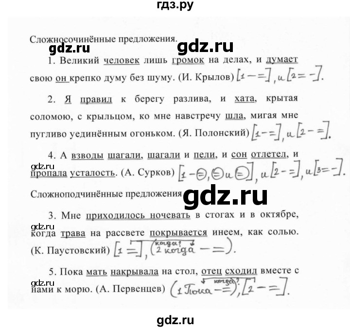 ГДЗ по русскому языку 7 класс Баранов упражнение - 366, Решебник №1 к учебнику 2015