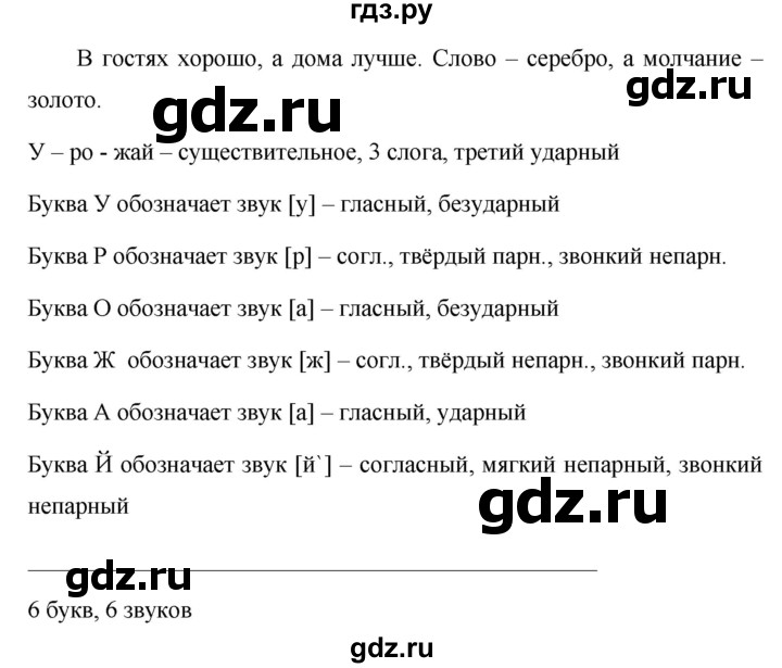 ГДЗ по русскому языку 7 класс Баранов упражнение - 369, Решебник №1 к учебнику 2015