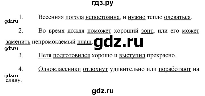 ГДЗ по русскому языку 7 класс Баранов упражнение - 372, Решебник №1 к учебнику 2015