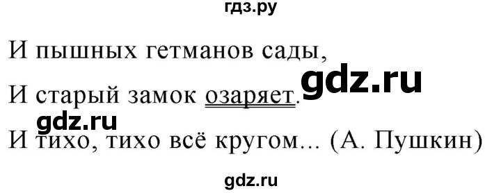 ГДЗ по русскому языку 7 класс Баранов упражнение - 373, Решебник №1 к учебнику 2015