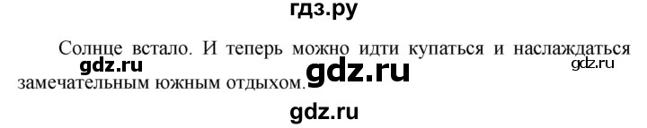 ГДЗ по русскому языку 7 класс Баранов упражнение - 376, Решебник №1 к учебнику 2015