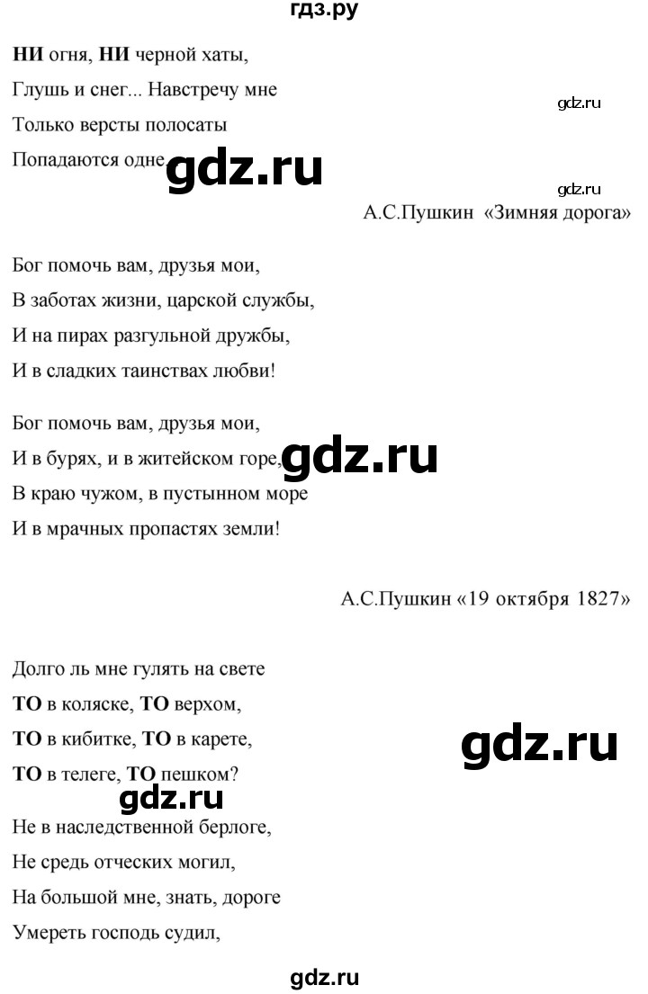 ГДЗ по русскому языку 7 класс Баранов упражнение - 377, Решебник №1 к учебнику 2015