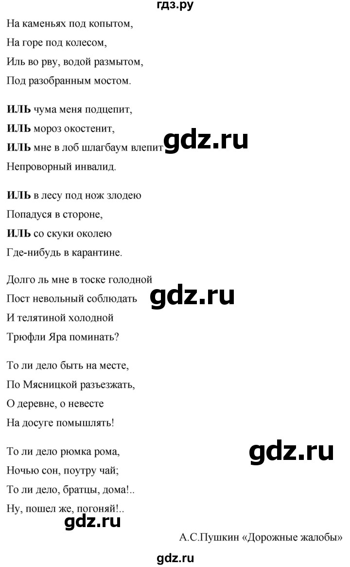 ГДЗ по русскому языку 7 класс Баранов упражнение - 377, Решебник №1 к учебнику 2015