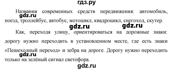 ГДЗ по русскому языку 7 класс Баранов упражнение - 380, Решебник №1 к учебнику 2015
