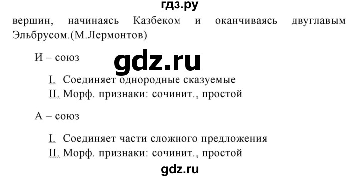 ГДЗ по русскому языку 7 класс Баранов упражнение - 382, Решебник №1 к учебнику 2015