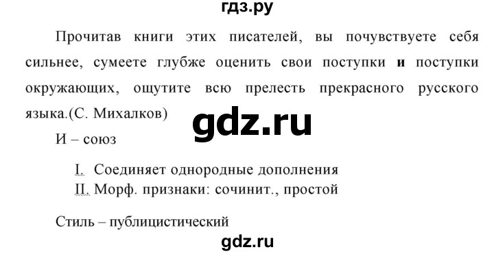 ГДЗ по русскому языку 7 класс Баранов упражнение - 383, Решебник №1 к учебнику 2015