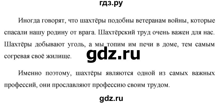 ГДЗ по русскому языку 7 класс Баранов упражнение - 390, Решебник №1 к учебнику 2015