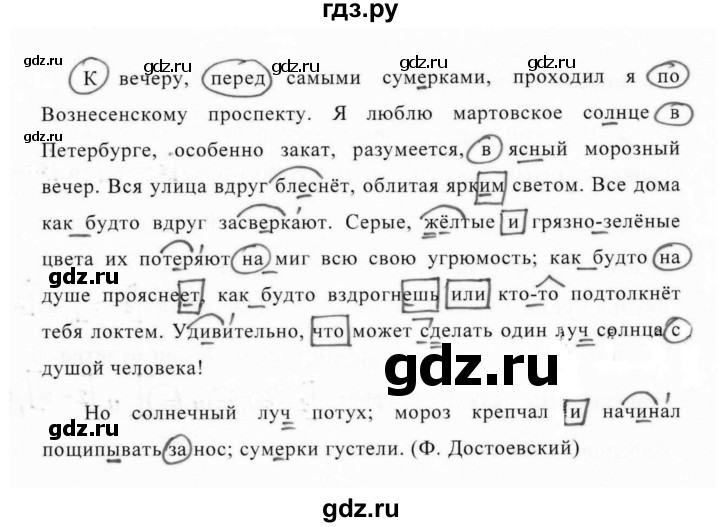 ГДЗ по русскому языку 7 класс Баранов упражнение - 396, Решебник №1 к учебнику 2015