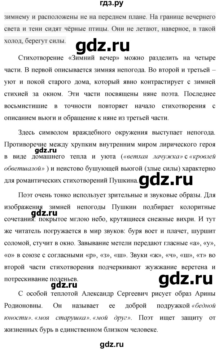 ГДЗ по русскому языку 7 класс Баранов упражнение - 397, Решебник №1 к учебнику 2015