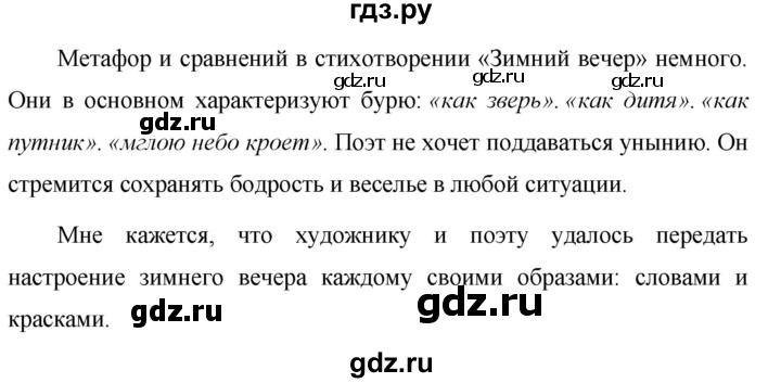 ГДЗ по русскому языку 7 класс Баранов упражнение - 397, Решебник №1 к учебнику 2015