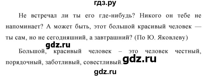 ГДЗ по русскому языку 7 класс Баранов упражнение - 402, Решебник №1 к учебнику 2015