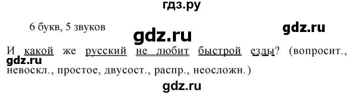 ГДЗ по русскому языку 7 класс Баранов упражнение - 403, Решебник №1 к учебнику 2015