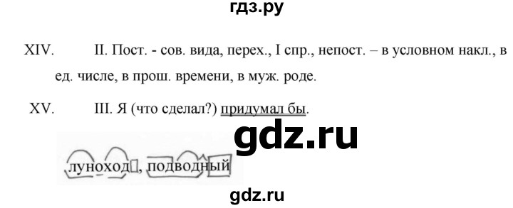 ГДЗ по русскому языку 7 класс Баранов упражнение - 404, Решебник №1 к учебнику 2015