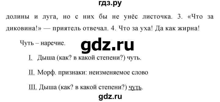 ГДЗ по русскому языку 7 класс Баранов упражнение - 411, Решебник №1 к учебнику 2015