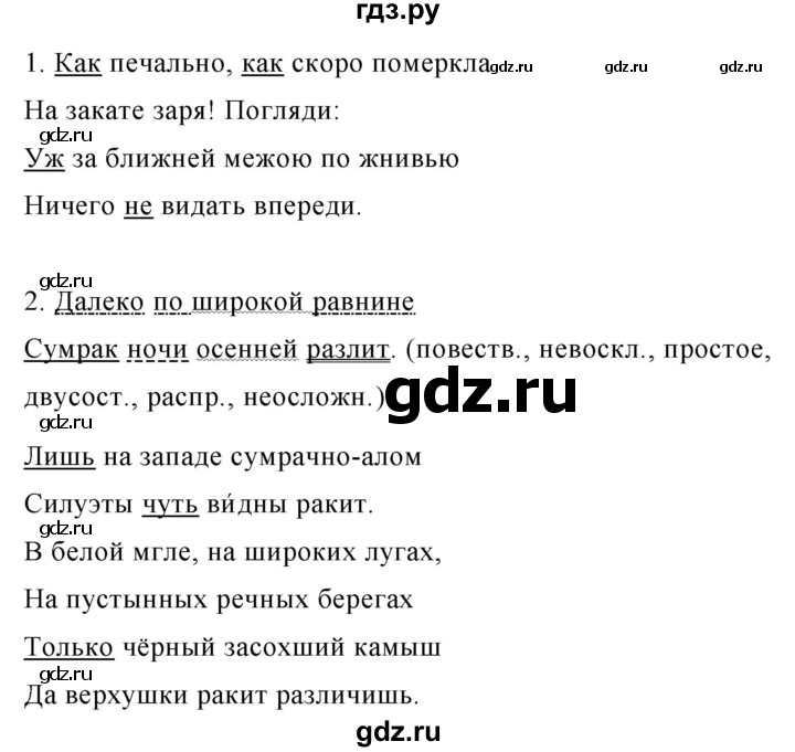 ГДЗ по русскому языку 7 класс Баранов упражнение - 417, Решебник №1 к учебнику 2015
