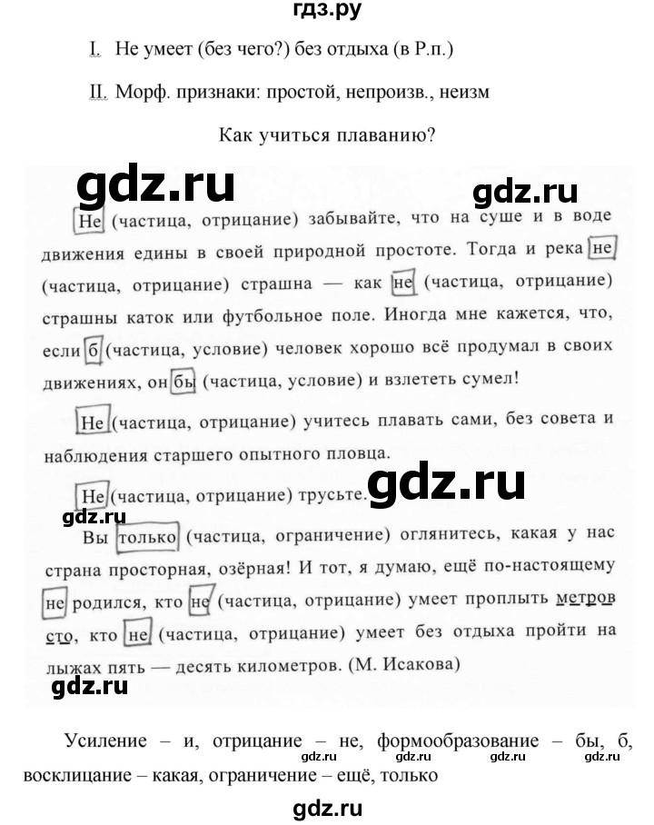 ГДЗ по русскому языку 7 класс Баранов упражнение - 418, Решебник №1 к учебнику 2015