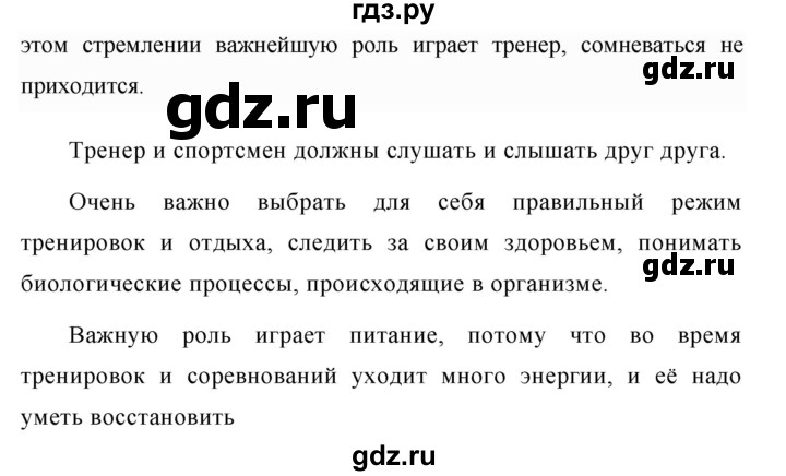 ГДЗ по русскому языку 7 класс Баранов упражнение - 419, Решебник №1 к учебнику 2015