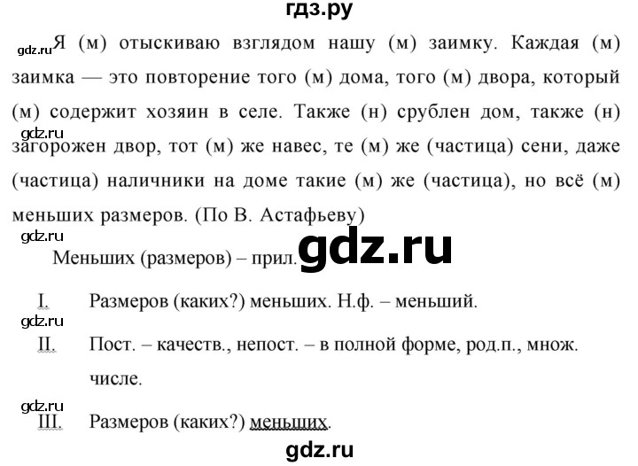 ГДЗ по русскому языку 7 класс Баранов упражнение - 421, Решебник №1 к учебнику 2015